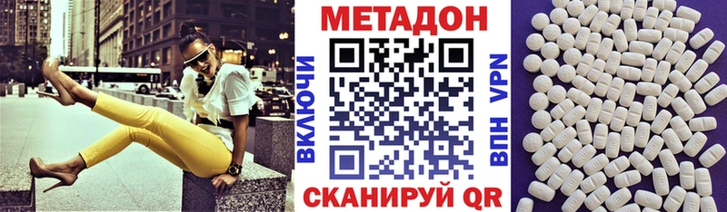 купить наркотики сайты Сызрань Метадон methadone